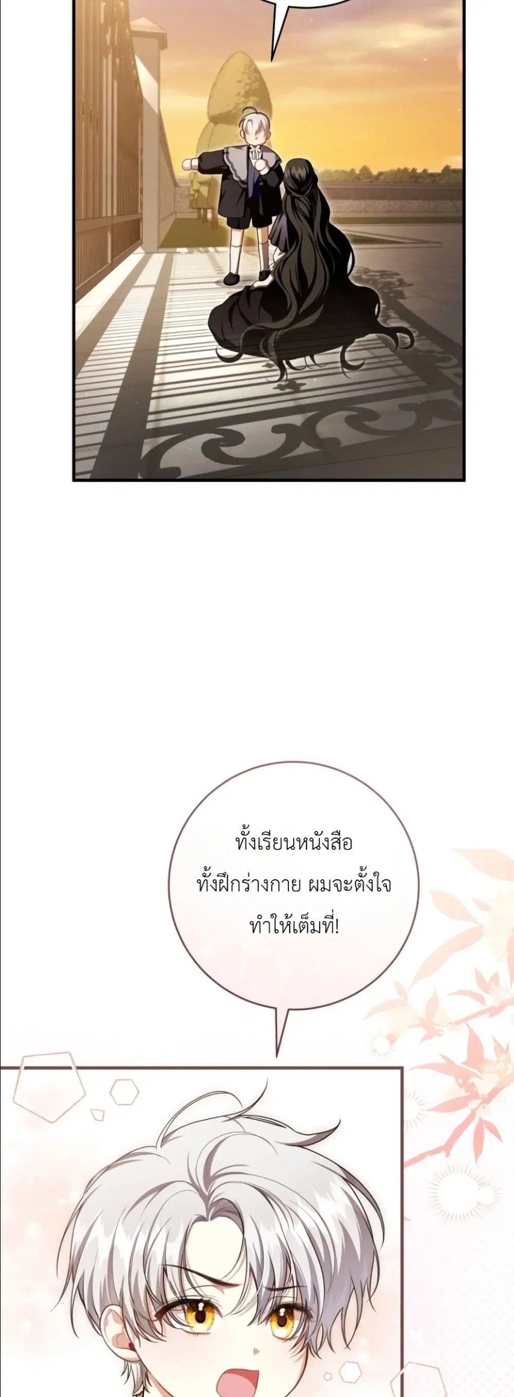 The Abandoned Prince’s Ghost Bride – เจ้าสาวผีขององค์ชายผู้ถูกทอดทิ้ง ตอนที่ 8 หน้า 58