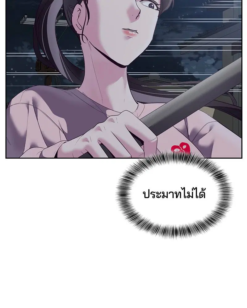 The Boy of Death ตอนที่ 117 หน้า 37