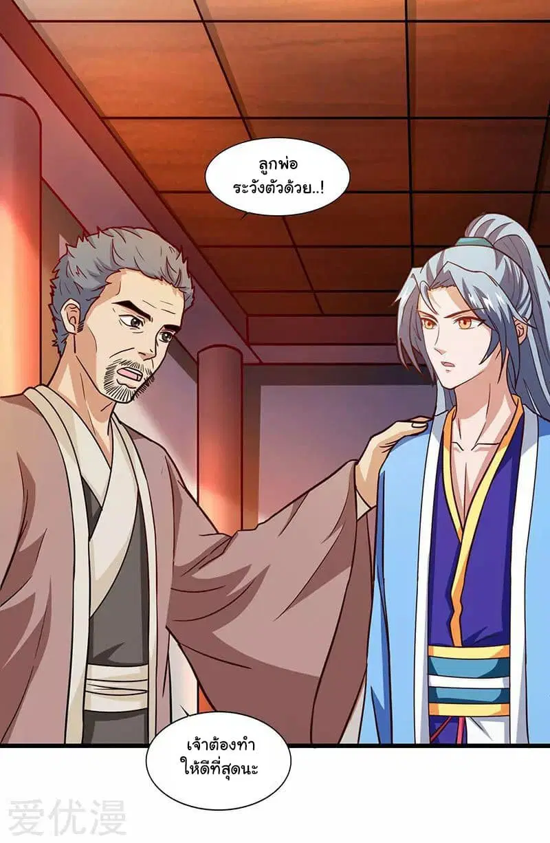 Reborn 80,000 years ตอนที่ 27 หน้า 4