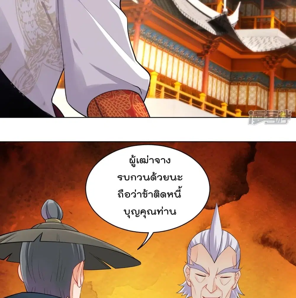 Rebirth God of War ตอนที่ 228 หน้า 36