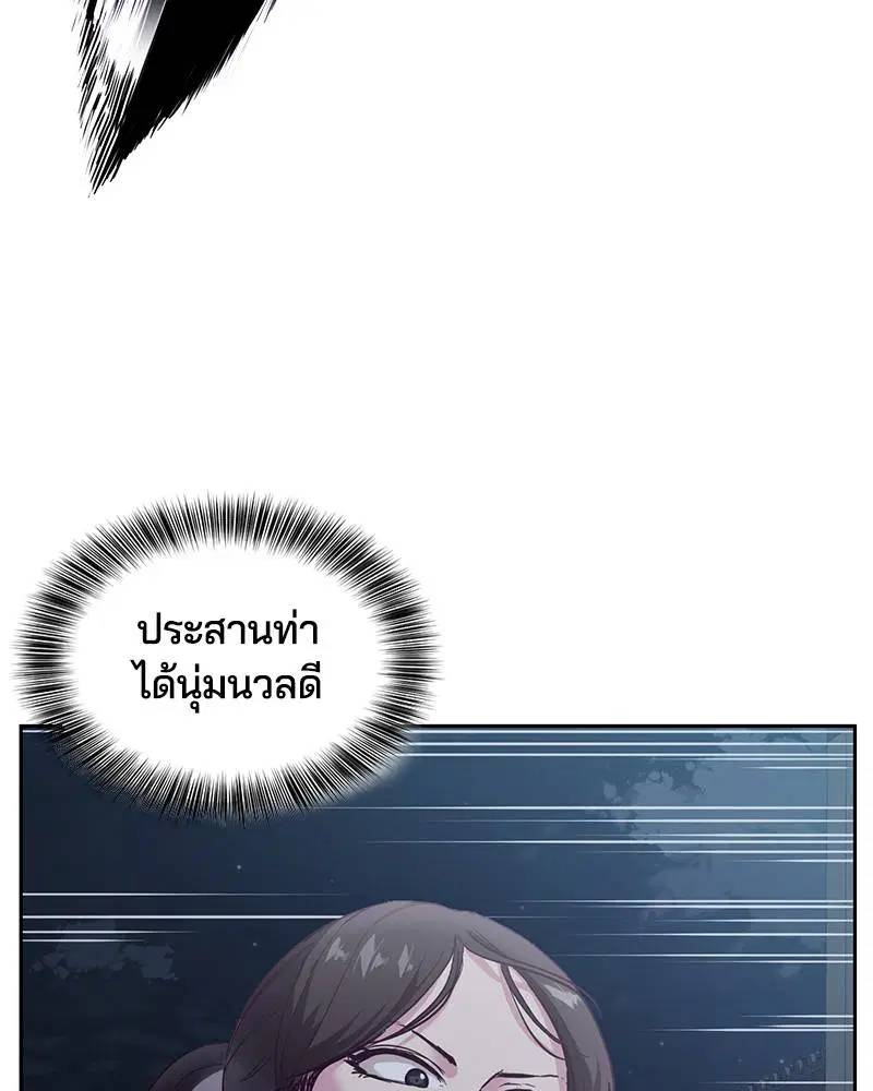 The Boy of Death ตอนที่ 117 หน้า 36