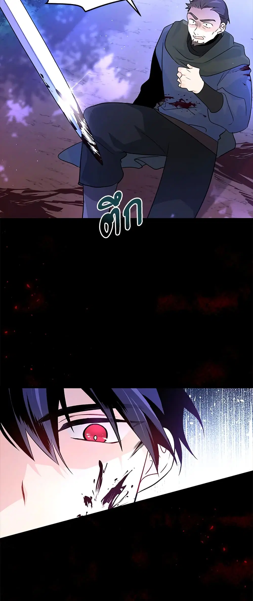 The Symbiotic Relationship Between a Panther and a Rabbit ตอนที่ 29 หน้า 4