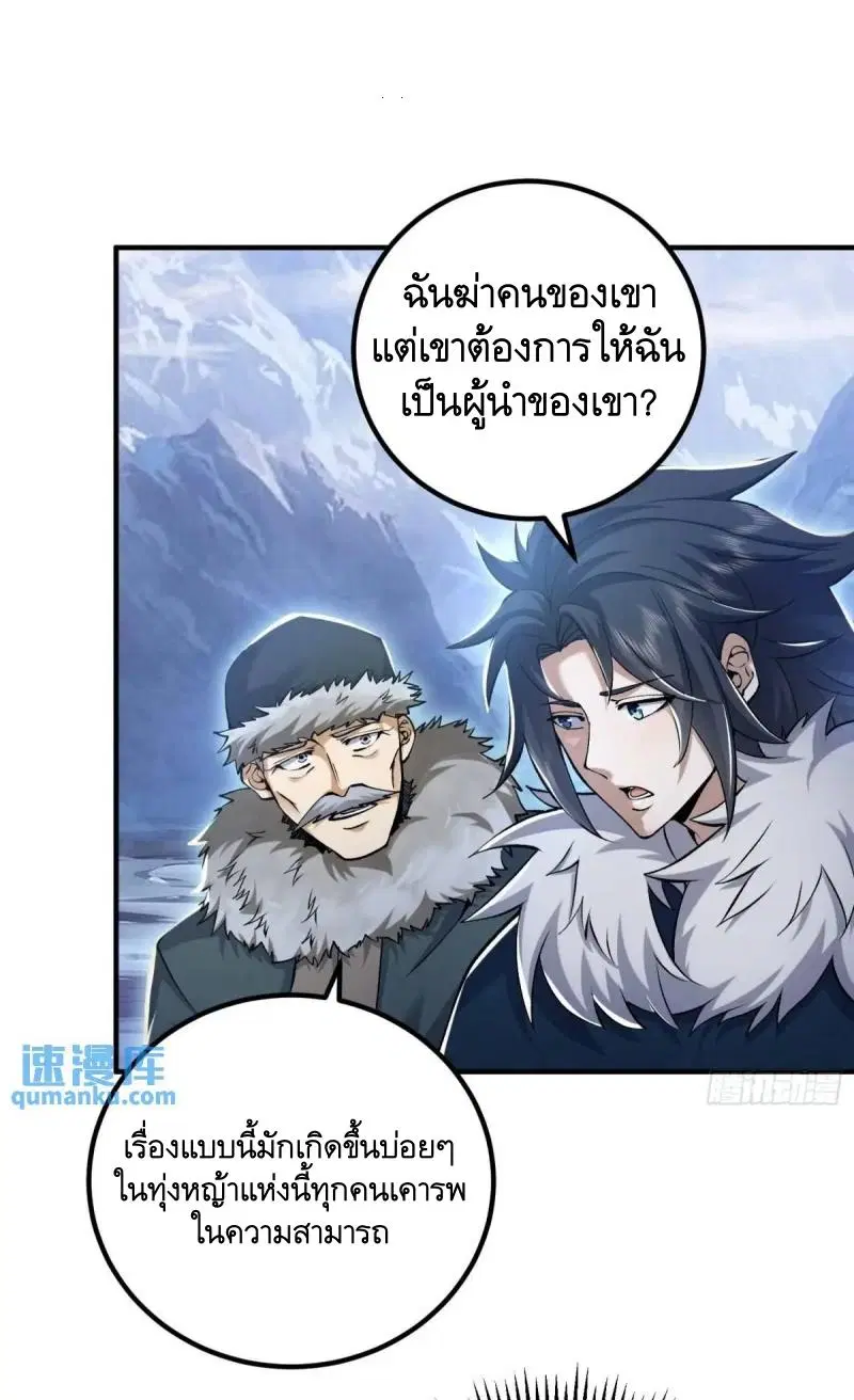 The First Order ตอนที่ 331 หน้า 41
