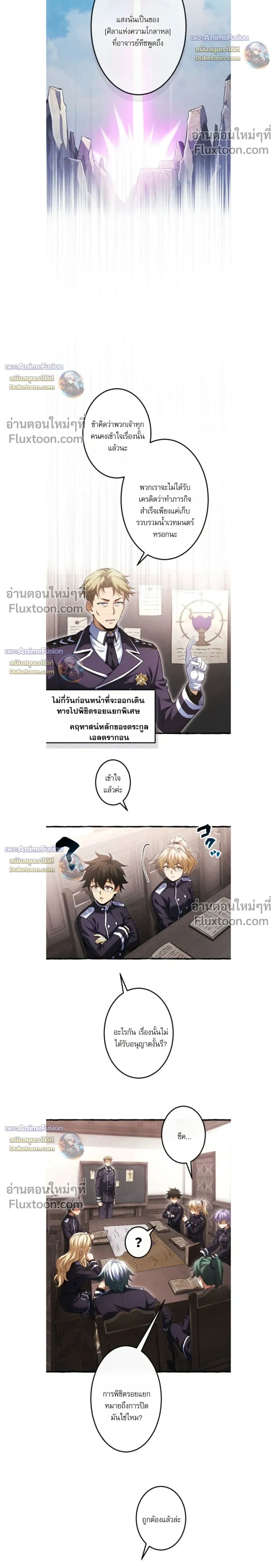 Reincarnates as His Descendant 1000 Years Later ตอนที่ 40 หน้า 10