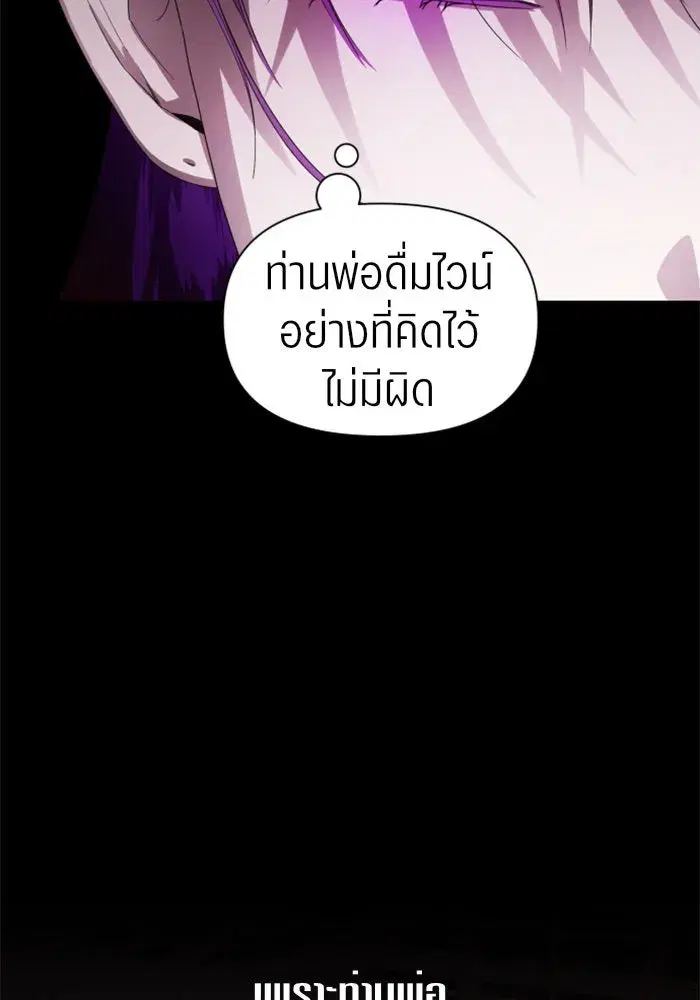 Your Throne ตอนที่ 58 หน้า 13