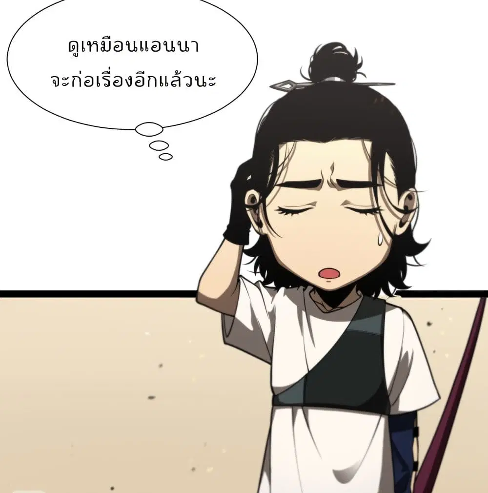 World’s Apocalypse Online ตอนที่ 36 หน้า 58