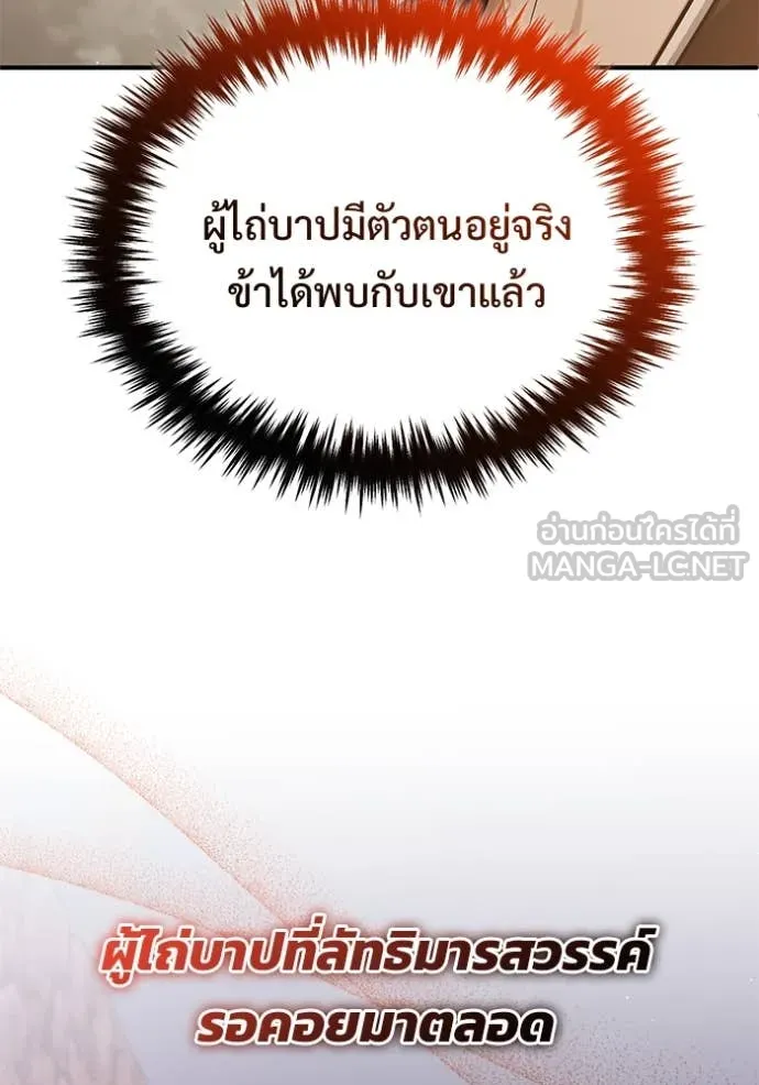 Regressor’s Life After Retirement ตอนที่ 90 หน้า 118