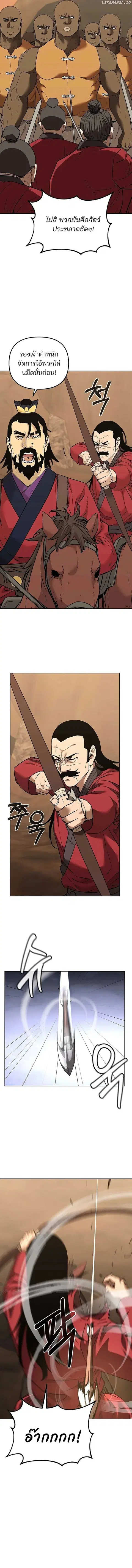 The Reborn Ranker Chronicles ตอนที่ 159 หน้า 4