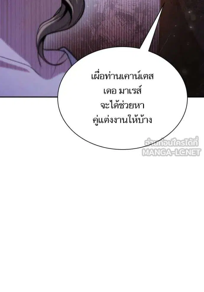 Sister I Am the Queen in This Life ตอนที่ 173 หน้า 36