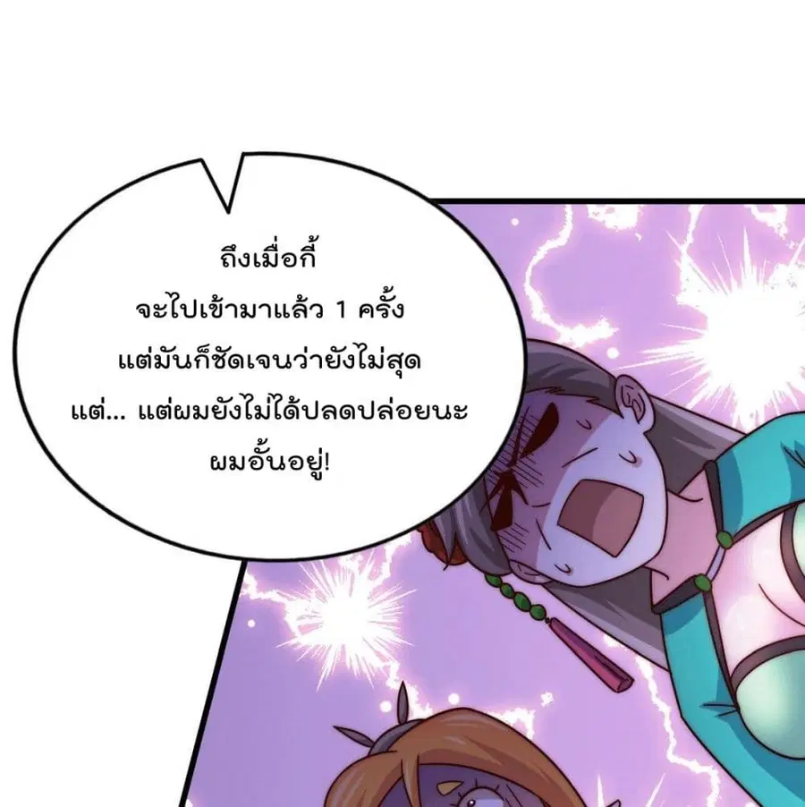 Who is your Daddy ตอนที่ 25 หน้า 14