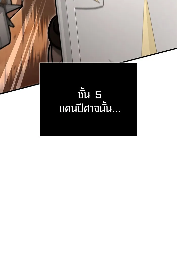 Surviving the Game as a Barbarian เอาชีวิตรอดในเกมฉบับคนเถื่อน ตอนที่ 113 หน้า 148
