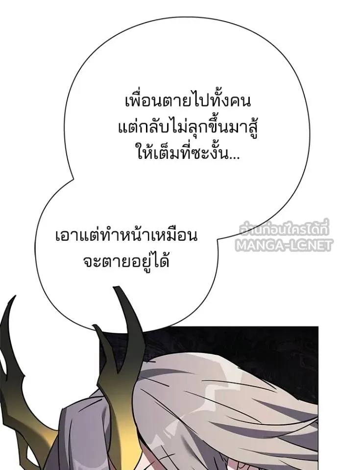Night of the Ogre ตอนที่ 96 หน้า 148
