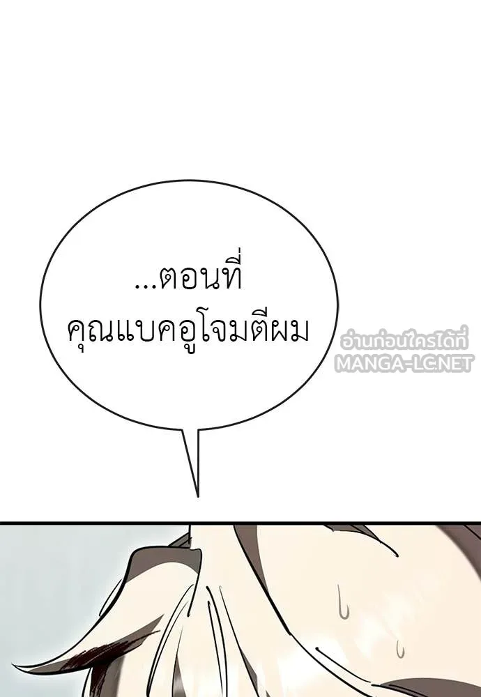 Reincarnation Path of The Underworld King ยอมรา ผู้พิพากษาจากนรก ตอนที่ 109 หน้า 13
