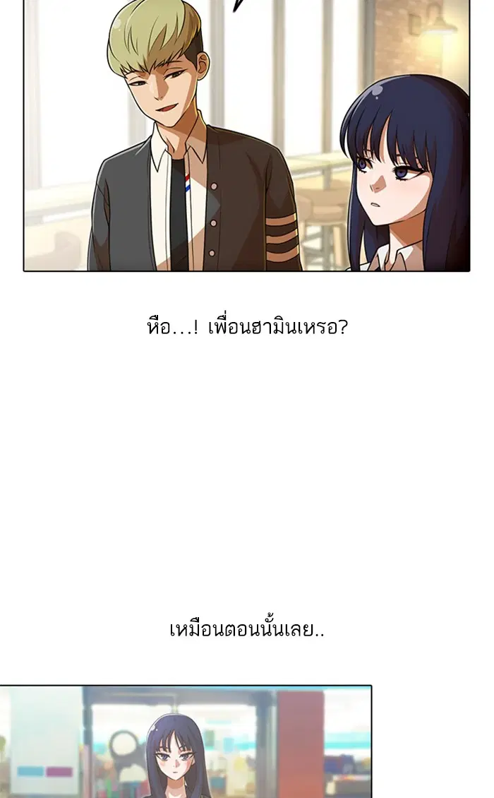 Random Chat ตอนที่ 153 หน้า 48