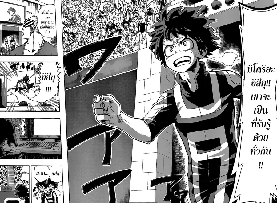 Boku no Hero Academia ตอนที่ 26 หน้า 9