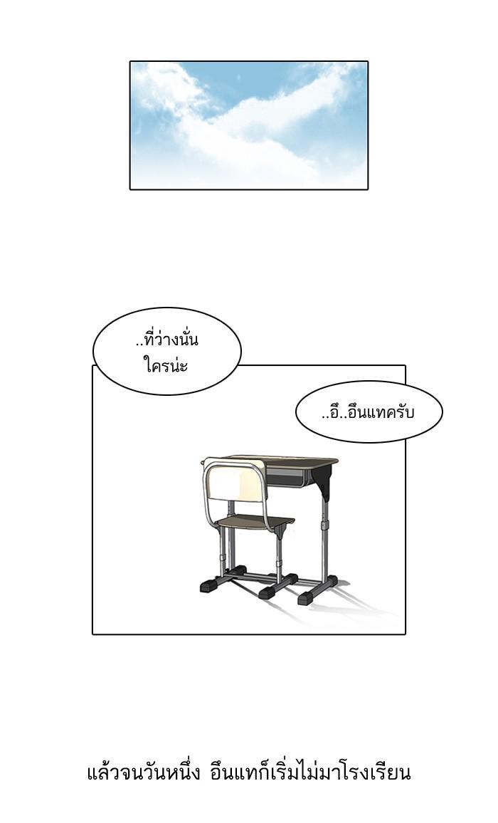 Lookism ตอนที่ 52 หน้า 59