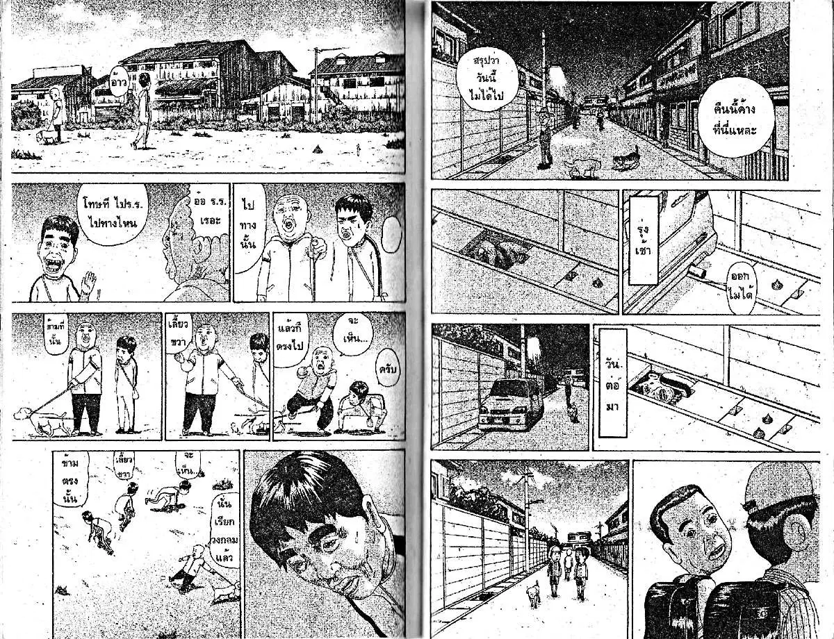Urayasu Tekkin Kazoku ตอนที่ 75 หน้า 3