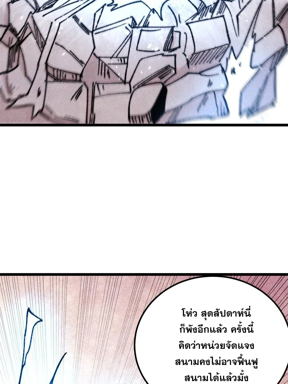 All Hail the Sect Leader ตอนที่ 381 หน้า 65