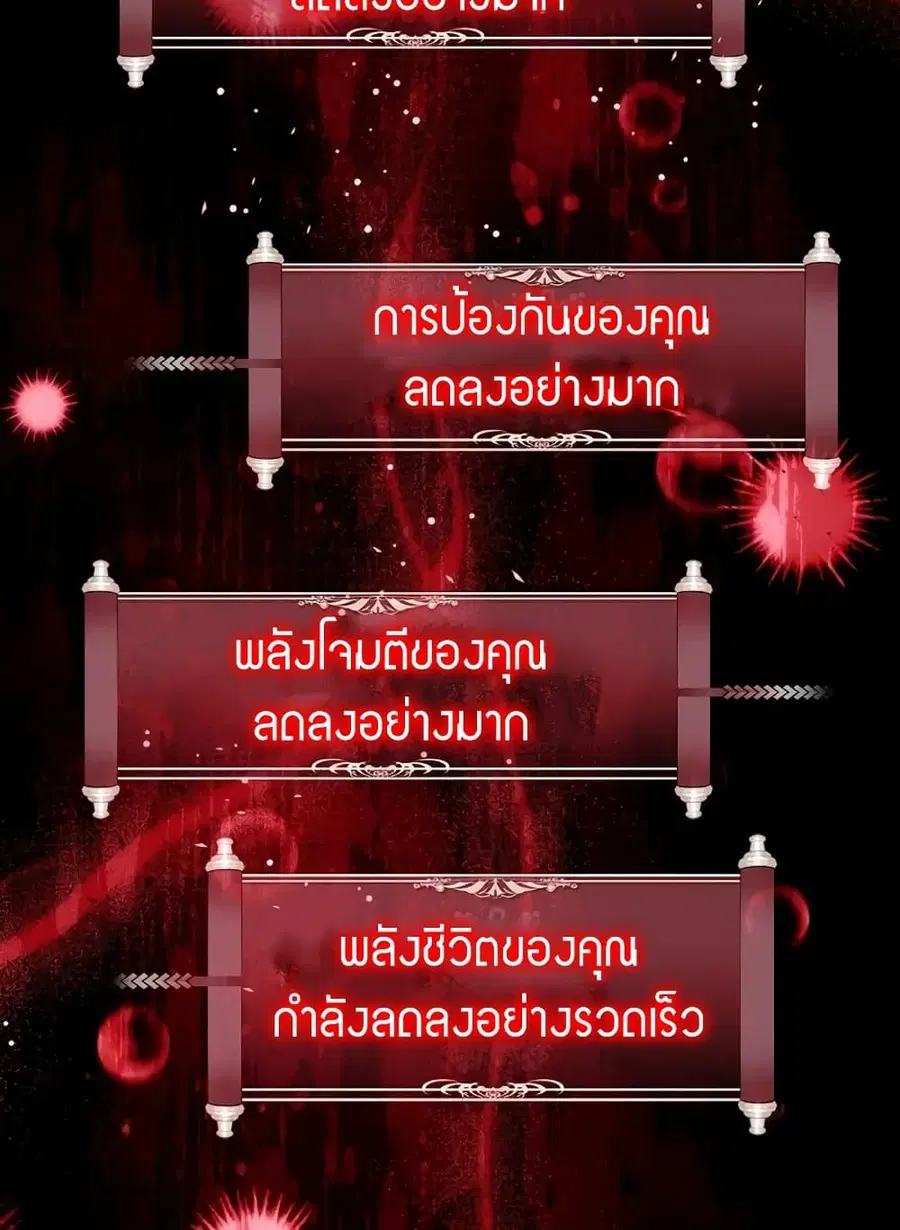 Ranker Who Lives A Second Time ตอนที่ 185 หน้า 50