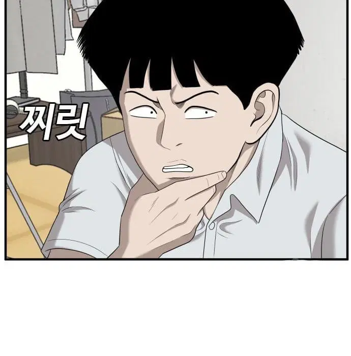 Bad Guy ตอนที่ 143 หน้า 76