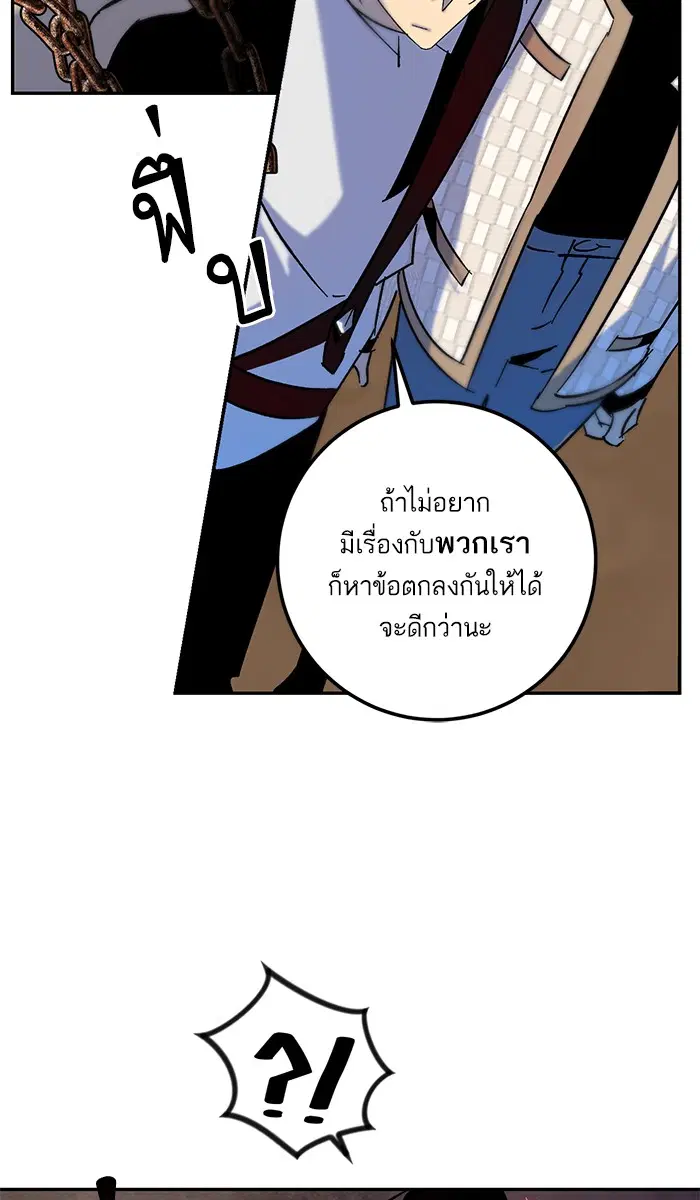 Return to Player ตอนที่ 17 หน้า 8