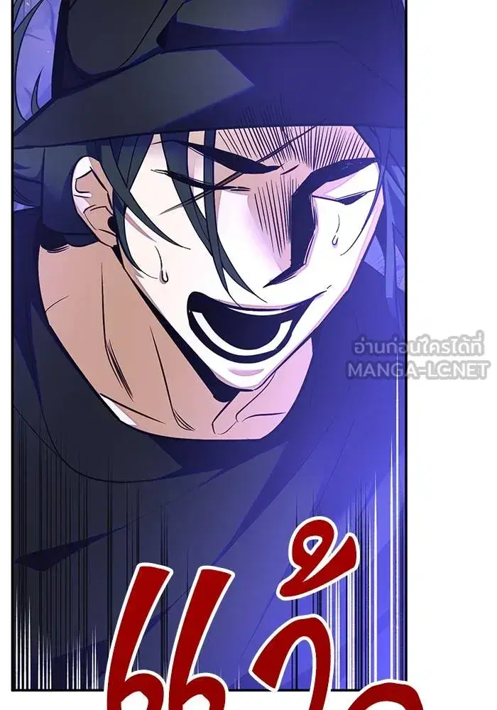 Return to Player ตอนที่ 161 หน้า 51