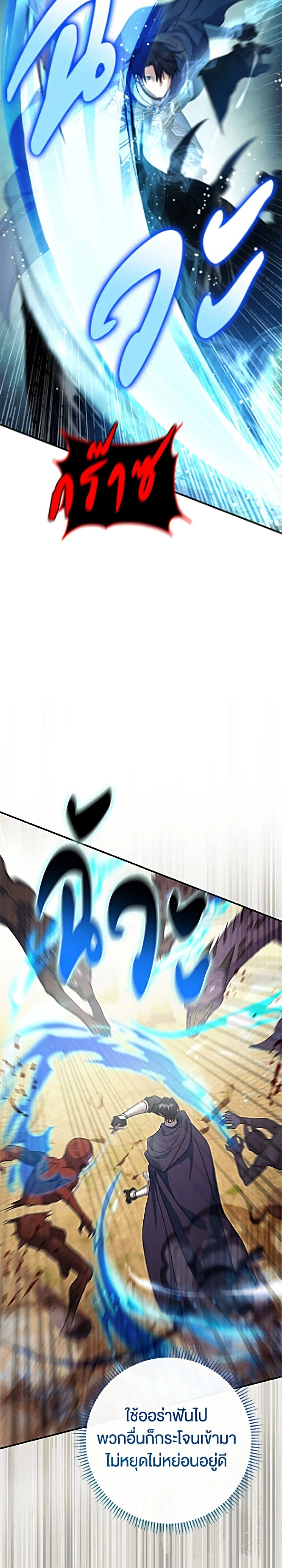 The Villain’s Match Is Too Perfect – คู่ดูตัวของนางร้ายเพอร์เฟกต์เกินไป ตอนที่ 119 หน้า 32