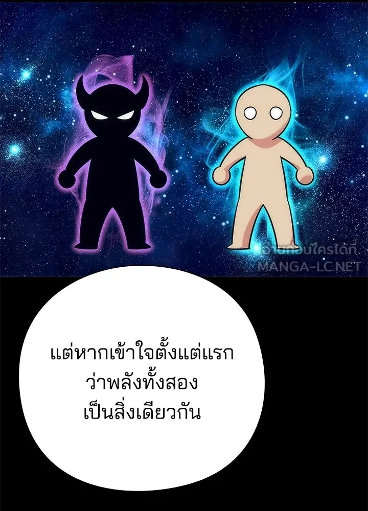 Night of the Ogre ตอนที่ 126 หน้า 78
