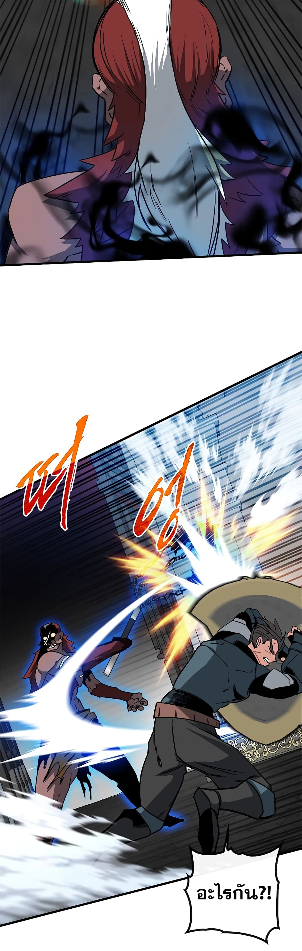 SSS-Class Gacha Hunter ตอนที่ 52 หน้า 32
