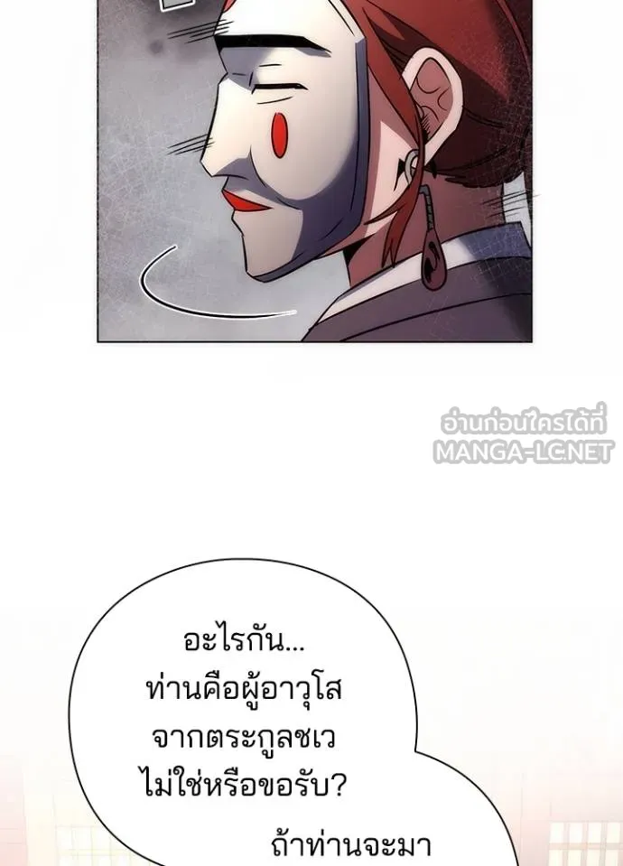 Night of the Ogre ตอนที่ 63 หน้า 43