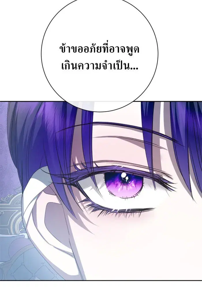 Your Throne ตอนที่ 161 หน้า 34