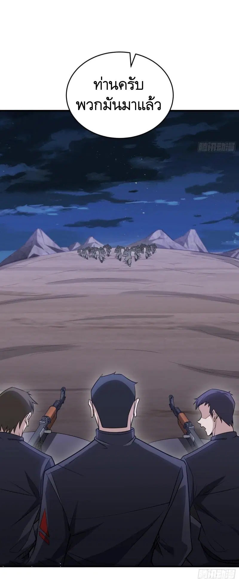 The First Order ตอนที่ 437 หน้า 25