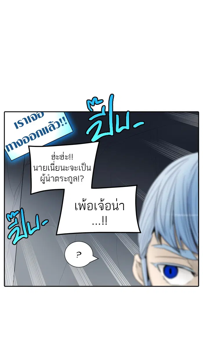 Tower of God ตอนที่ 363 หน้า 49