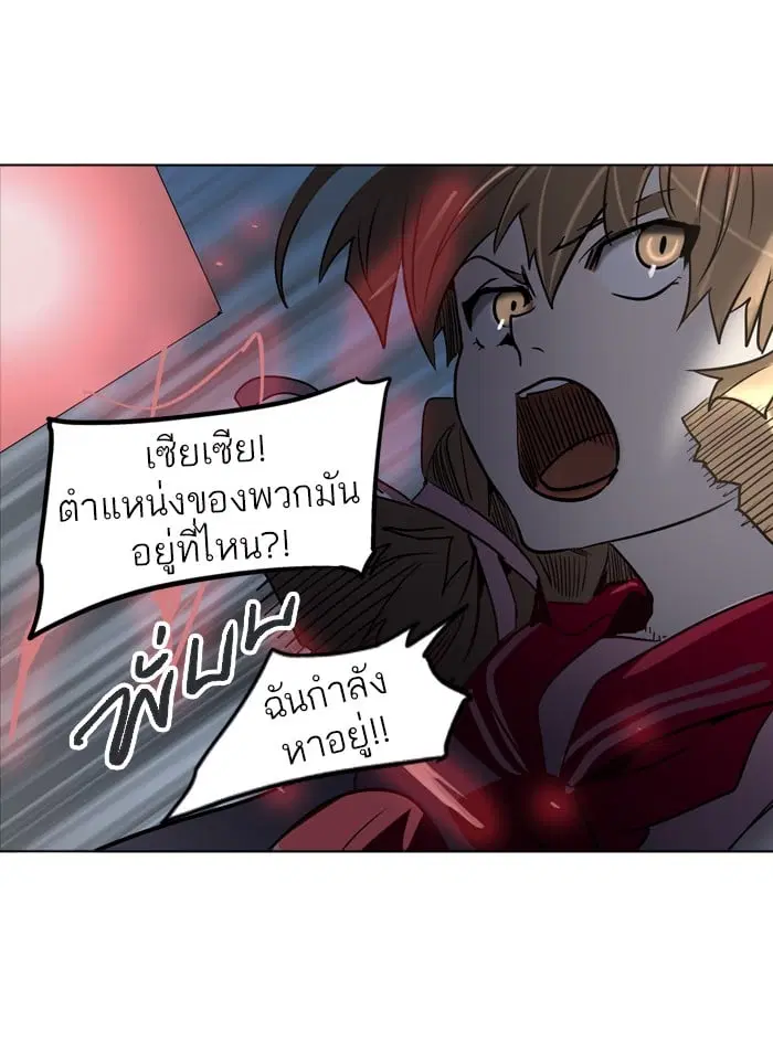 Tower of God ตอนที่ 280 หน้า 58