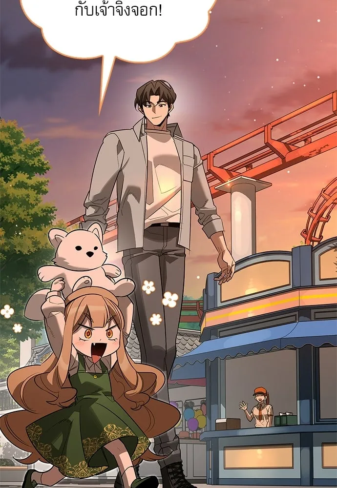 S-Class Hunter Heals with Monsters ฮันเตอร์ ระดับแกร่งกับฟาร์มมอนสเตอร์สุดป่วน ตอนที่ 42 หน้า 115