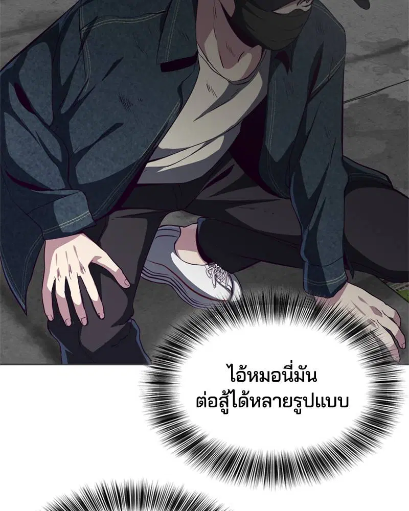 The Boy of Death ตอนที่ 59 หน้า 56