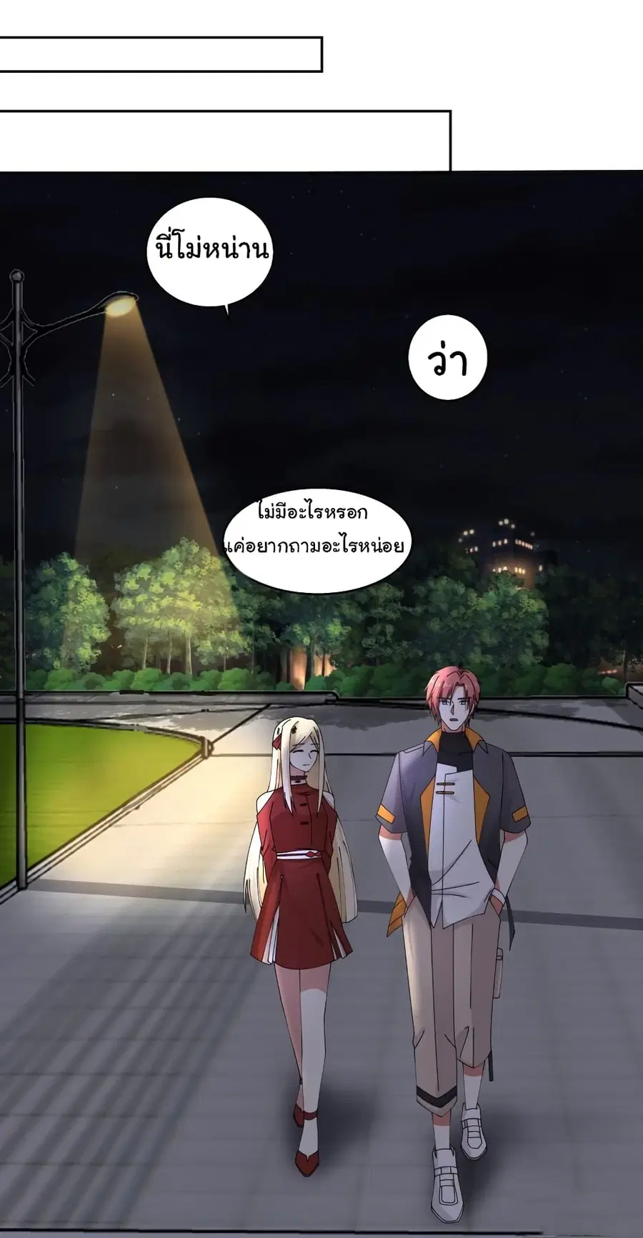 I Have a Dragon in My Body ตอนที่ 405 หน้า 7