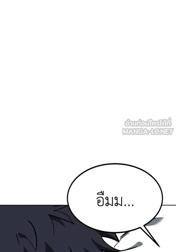 King of the Octagon ตอนที่ 181 หน้า 5