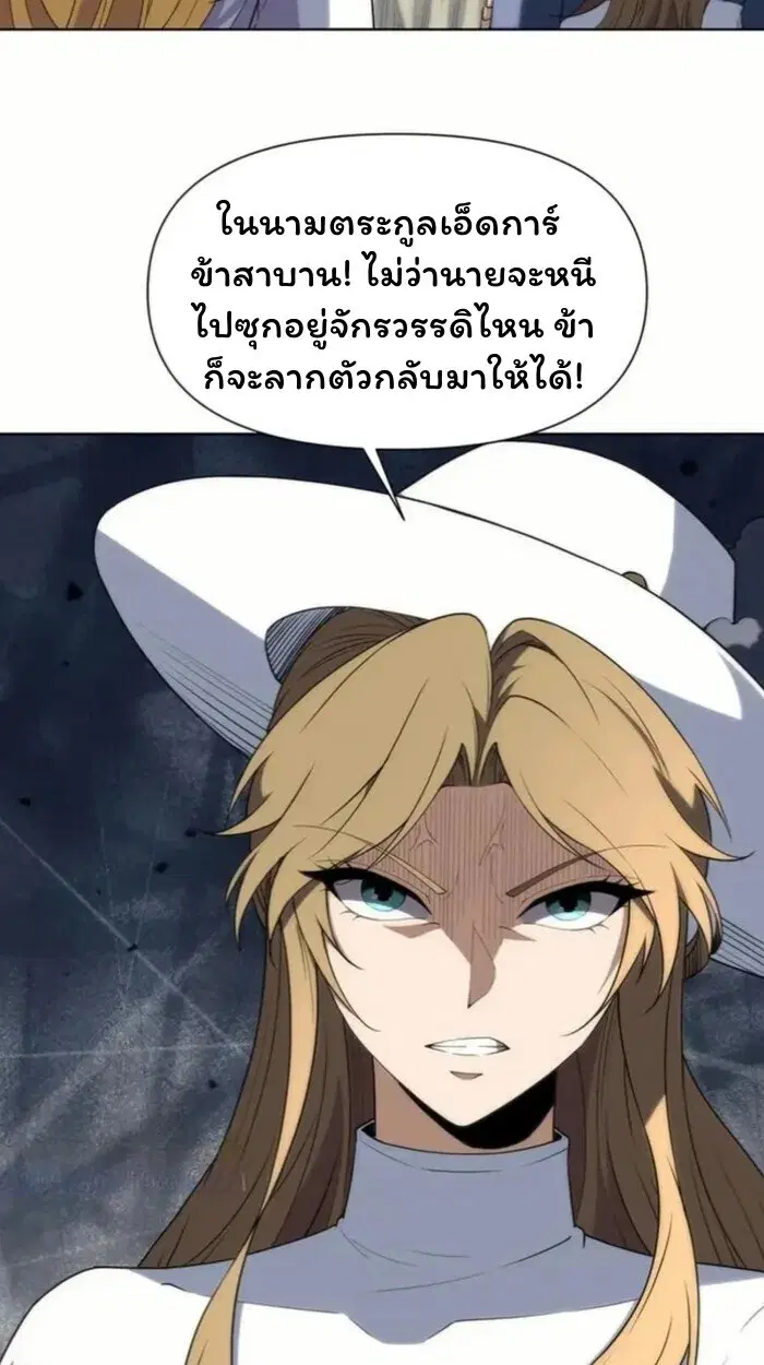 Forging an Industrial Empire in a Magical World – ก่อร่างสร้างจักรวรรดิอุตสาหกรรมในโลกเวทมนตร์ ตอนที่ 48 หน้า 46