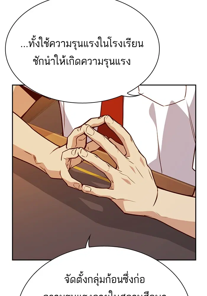 Study Group ตอนที่ 106 หน้า 10