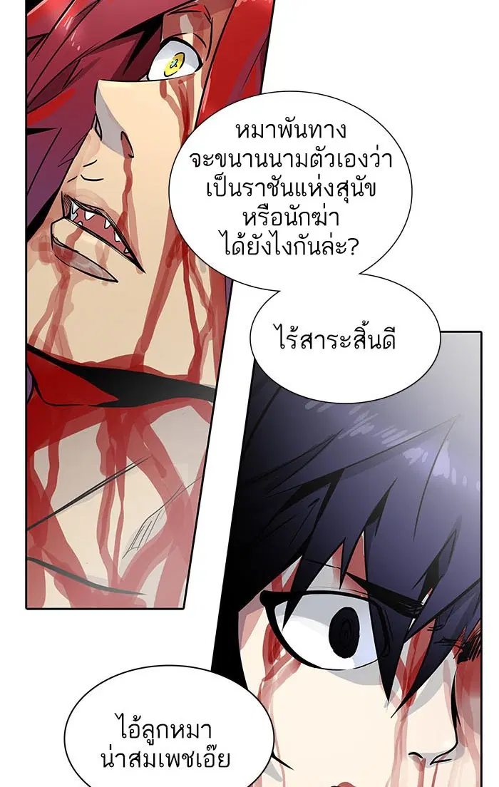 Tower of God ตอนที่ 501 หน้า 71