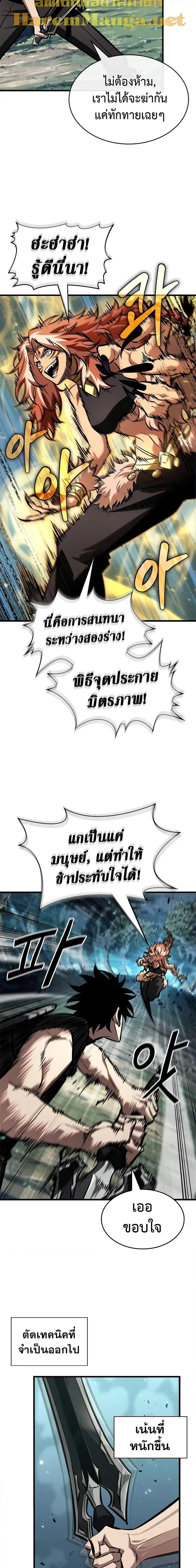 Pick Me Up ตอนที่ 94 หน้า 7