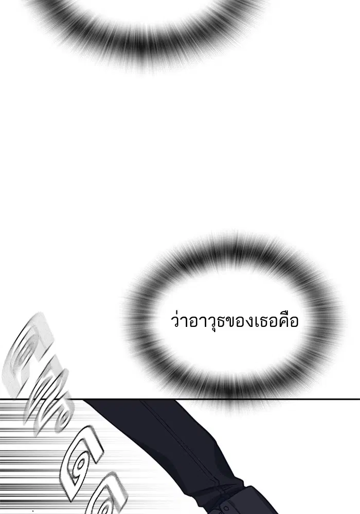 Study Group ตอนที่ 110 หน้า 97