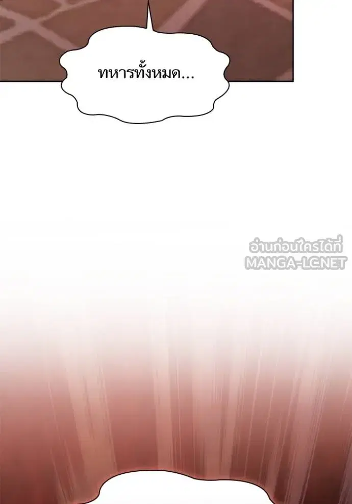 I Am the Queen in This Life ตอนที่ 131 หน้า 117