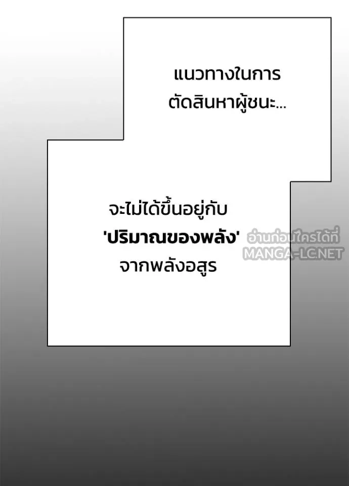 Night of the Ogre ตอนที่ 68 หน้า 107