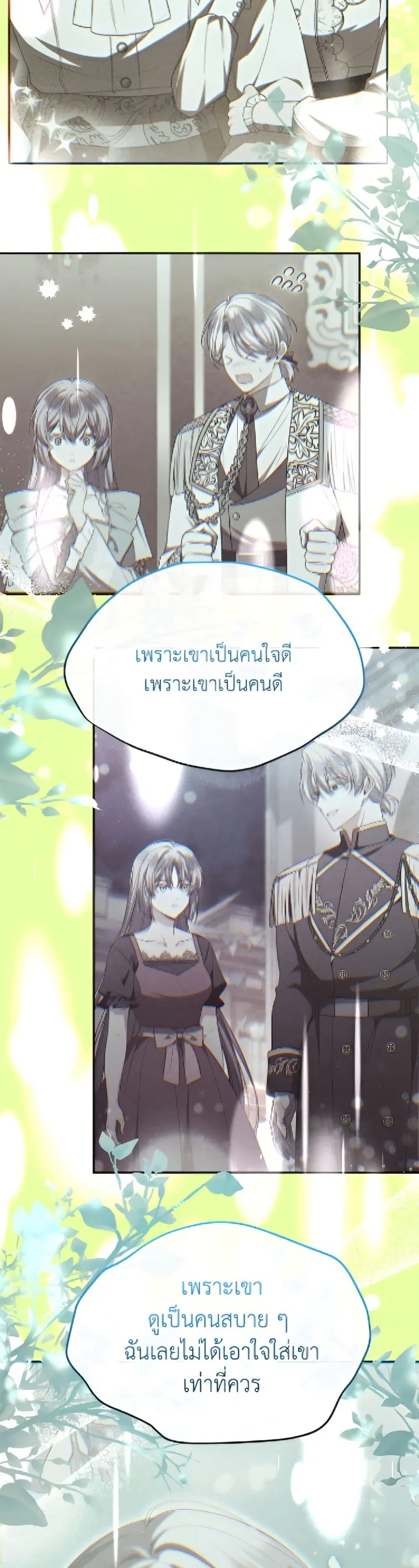 The Real Daughter Is Back ตอนที่ 159 หน้า 46