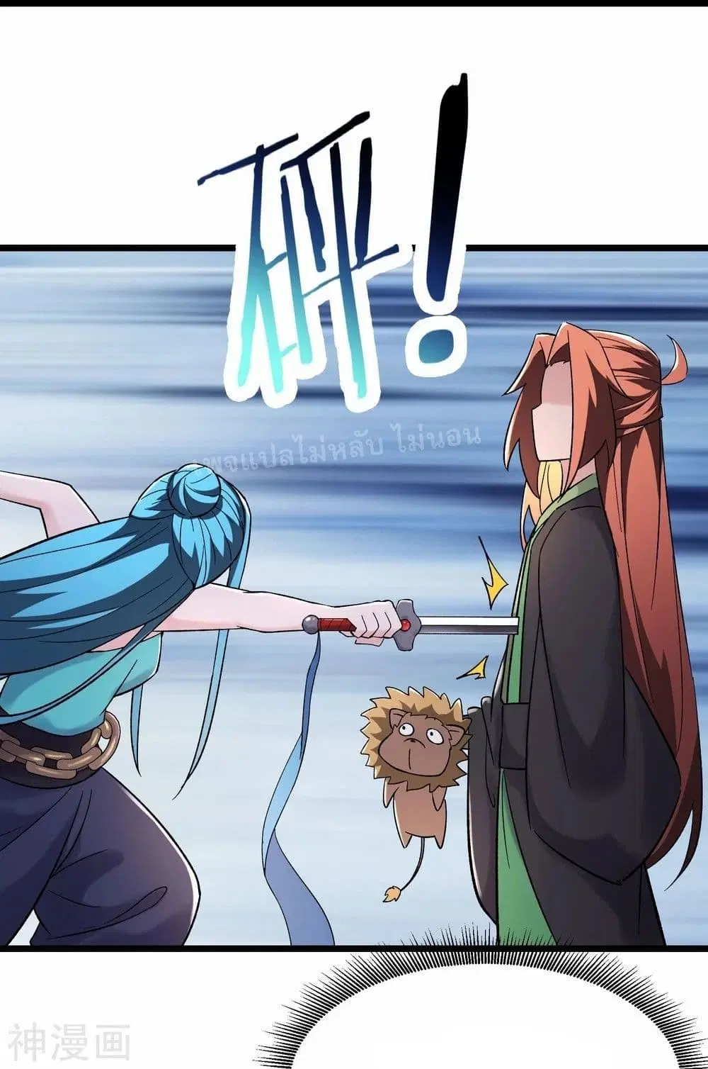 My Harem is All Female Students ตอนที่ 179 หน้า 19