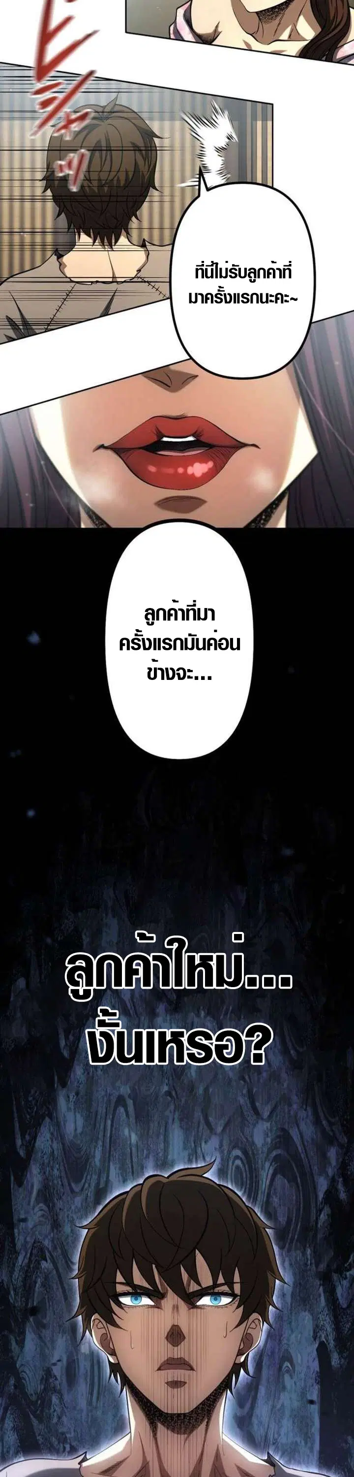Mr. War: The Ultimate Ex-Soldier – มิสเตอร์วอร์: อดีตทหารที่แข็งแกร่งที่สุด ตอนที่ 30 หน้า 46