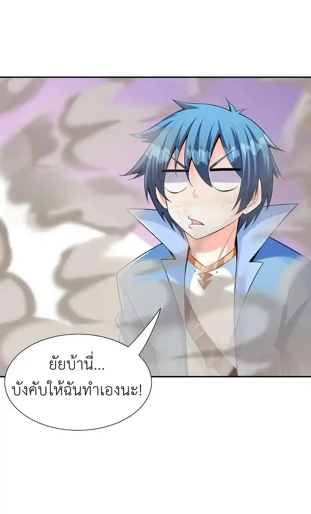 My Harem Is Entirely Female Demon Villains ตอนที่ 41 หน้า 32