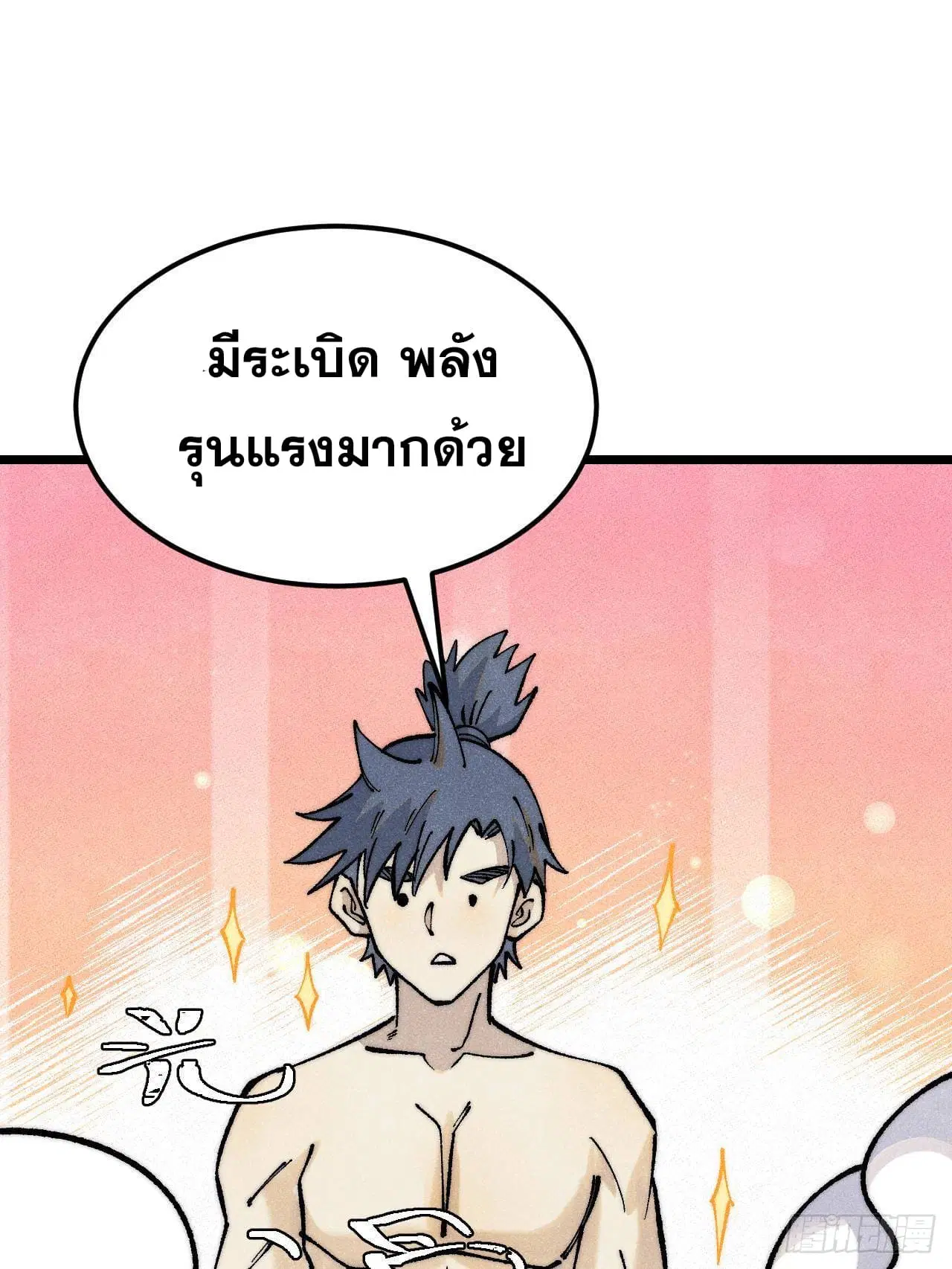 All Hail the Sect Leader ตอนที่ 299 หน้า 86